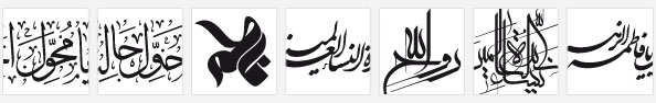 خطاطی اسامی ائمه و آیات و روایات مذهبی با خطوط معلی ، ثلث ، نستعلیق ، شکسته و تایپوگرافی | خطاطی ثارالله با خط ثلث ، خطاطی کل یوم عاشورا و کل ارض کربلا با خط ثلث ، خطاطی ان الحسین مصباح الهدی و سفینه النجاه با خط نستعلیق ، خطاطی السلام علیک یا فاطمه الزهرا سلام الله علیها با شکسته نستعلیق ، خطاطی سیده النساء العالمین با خط معلی ، خطاطی روح الله با خط معلی ، خطاطی سیده النساء العالمین با شکسته نستعلیق ، تایپوگرافی فاطمه ، خطاطی یا محول الحول و الاحوال با خط ثلث ، خطاطی حول حالنا الی احسن الحال با خط ثلث | Mazaherdesigner