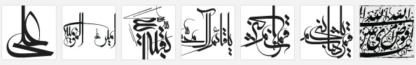خطاطی اسامی ائمه و آیات و روایات مذهبی با خطوط معلی ، ثلث ، نستعلیق ، شکسته و تایپوگرافی | خطاطی افوض امر الی الله با خط نستعلیق ، خطاطی یا قمر بنی هاشم با خط معلی ، خطاطی یا قائم آل محمد با خط معلی ، خطاطی یا بقیه الله با خط معلا ، خطاطی یا امرالمومنین علیه السلام با خط معلی| Mazaherdesigner