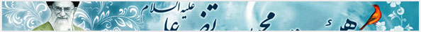 هدر وبلاگ هیئت محبین مرتضی علی علیه السلام