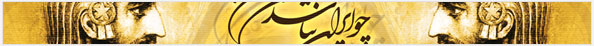 هدر ایران زمین