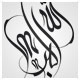 خطاطی وکتوری معلی ، الله اکبر