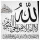 خطاطی ثلث وکتور ، آیت الکرسی