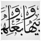 خطاطی ثلث ، صلوات بر حضرت فاطمه سلام الله علیها