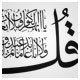 خطاطی ثلث وکتوری ، سوره کافرون