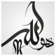 خطاطی معلا وکتور ، هو الله