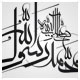 (خطاطی وکتور معلا ، محمد رسول الله (ص