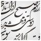 خطاطی شکسته نستعلیق وکتور ، شعر