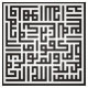 خطاطی کوفی (بنایی) وکتور ، سوره توحید