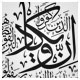 خطاطی ثلث وکتور ، و ان یکاد