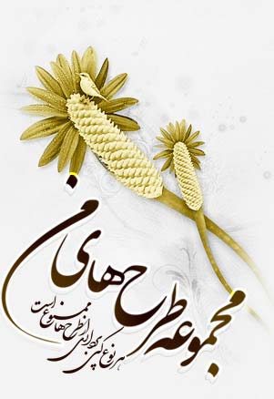 مظاهر دهقانی، مجموعه طرح های گرافیکی من